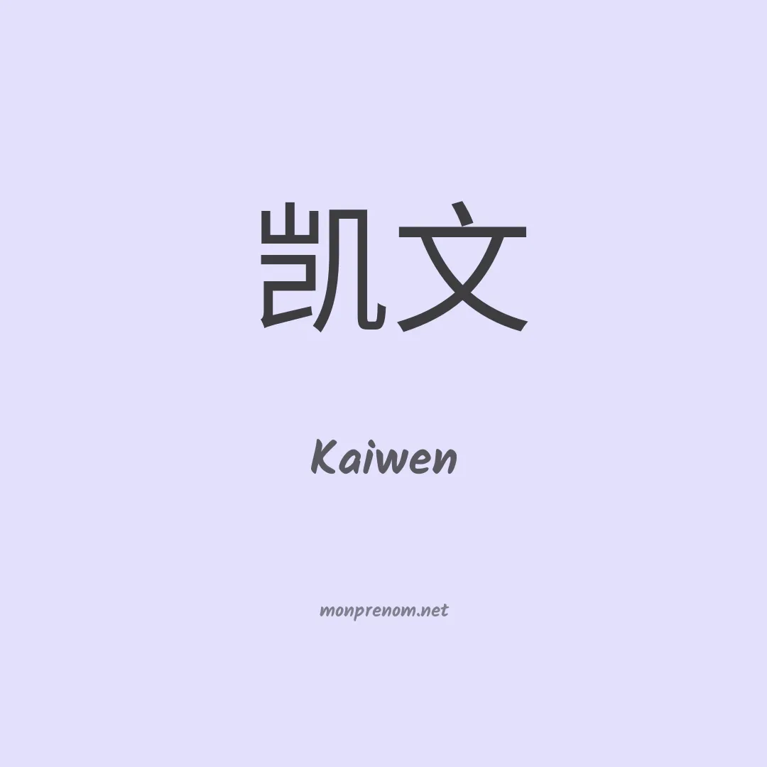 Kaiwen en chino
