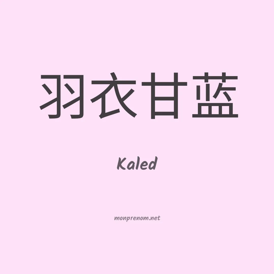 Kaled en chino