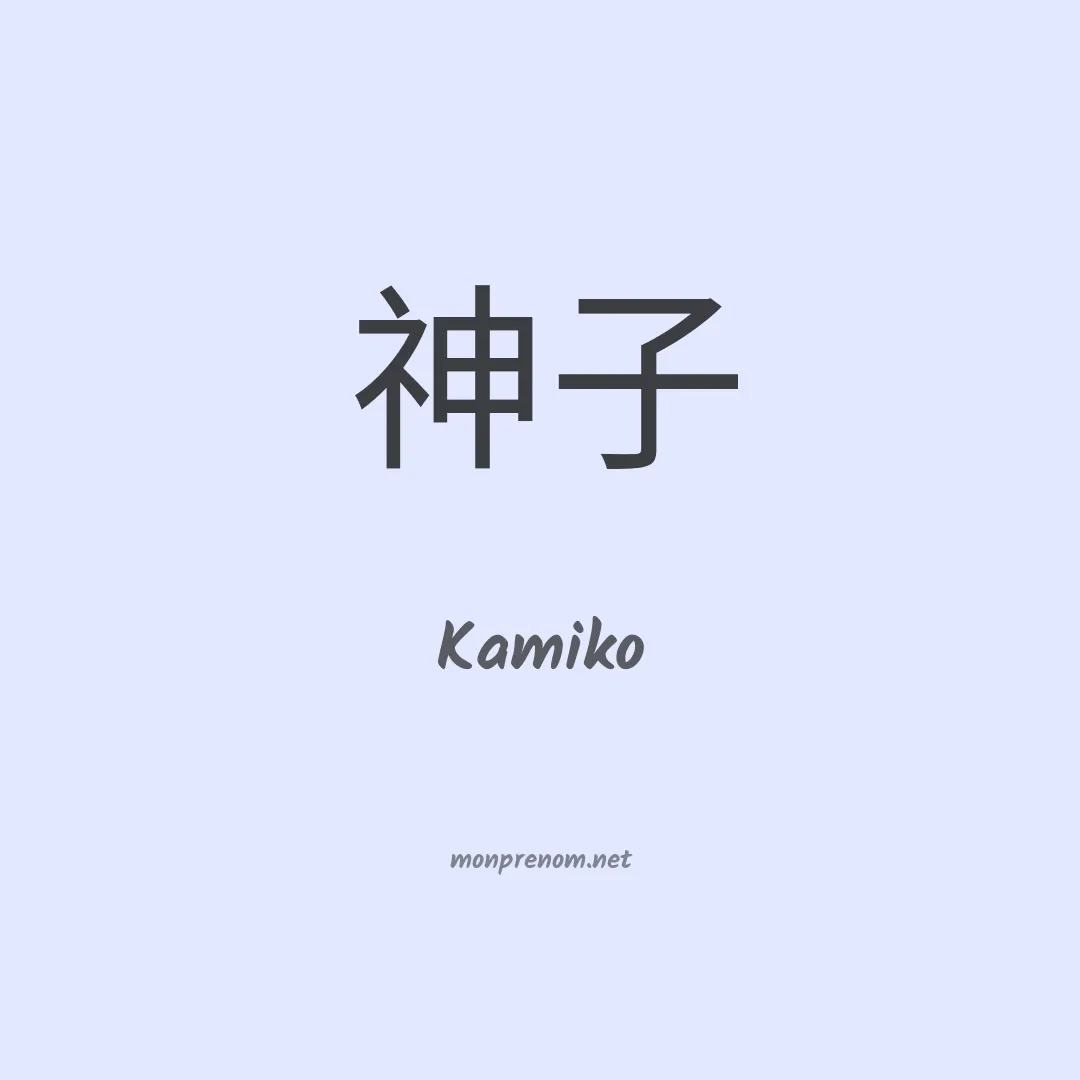 Kamiko en chino