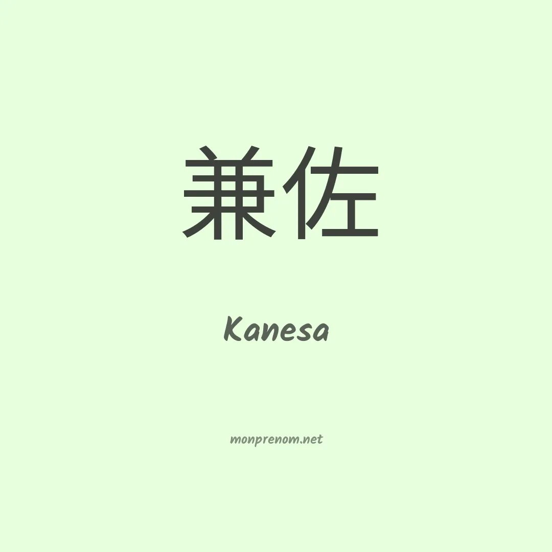 Kanesa en chino