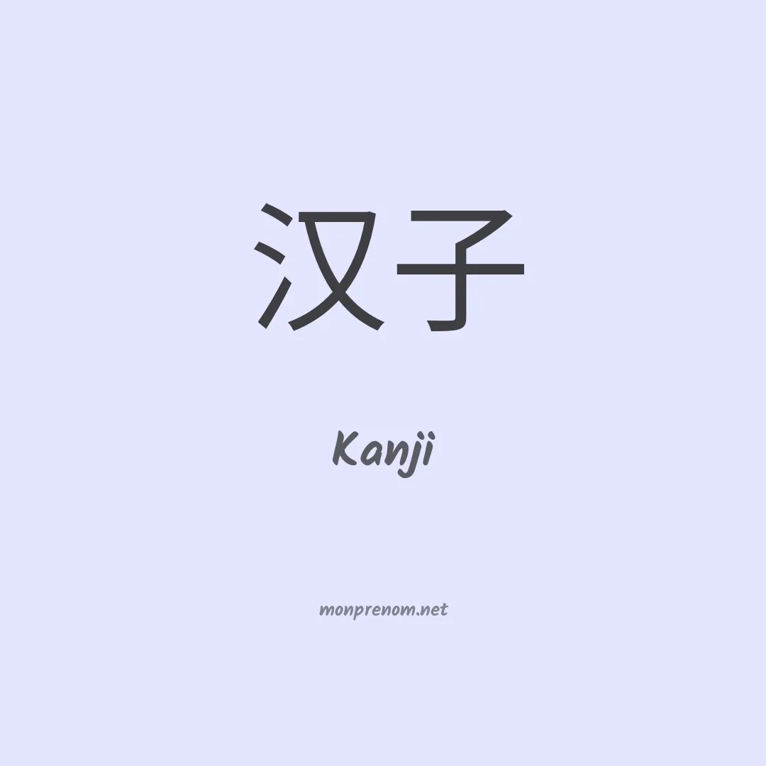 Kanji en chino