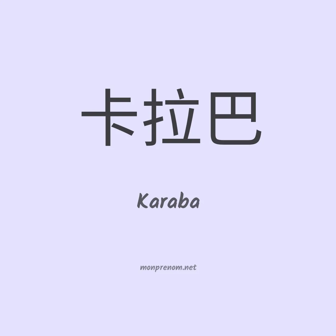 Karaba en chino