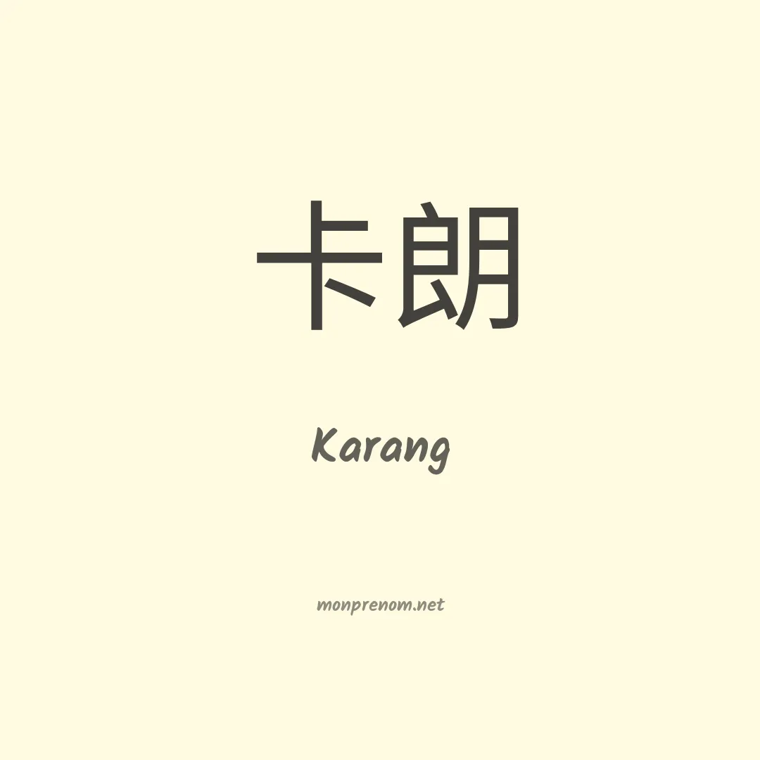 Karang en chino