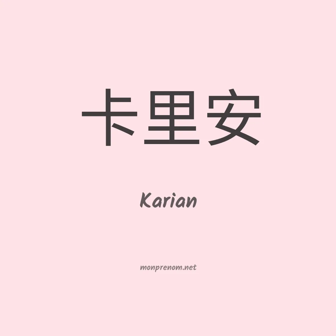 Karian en chino