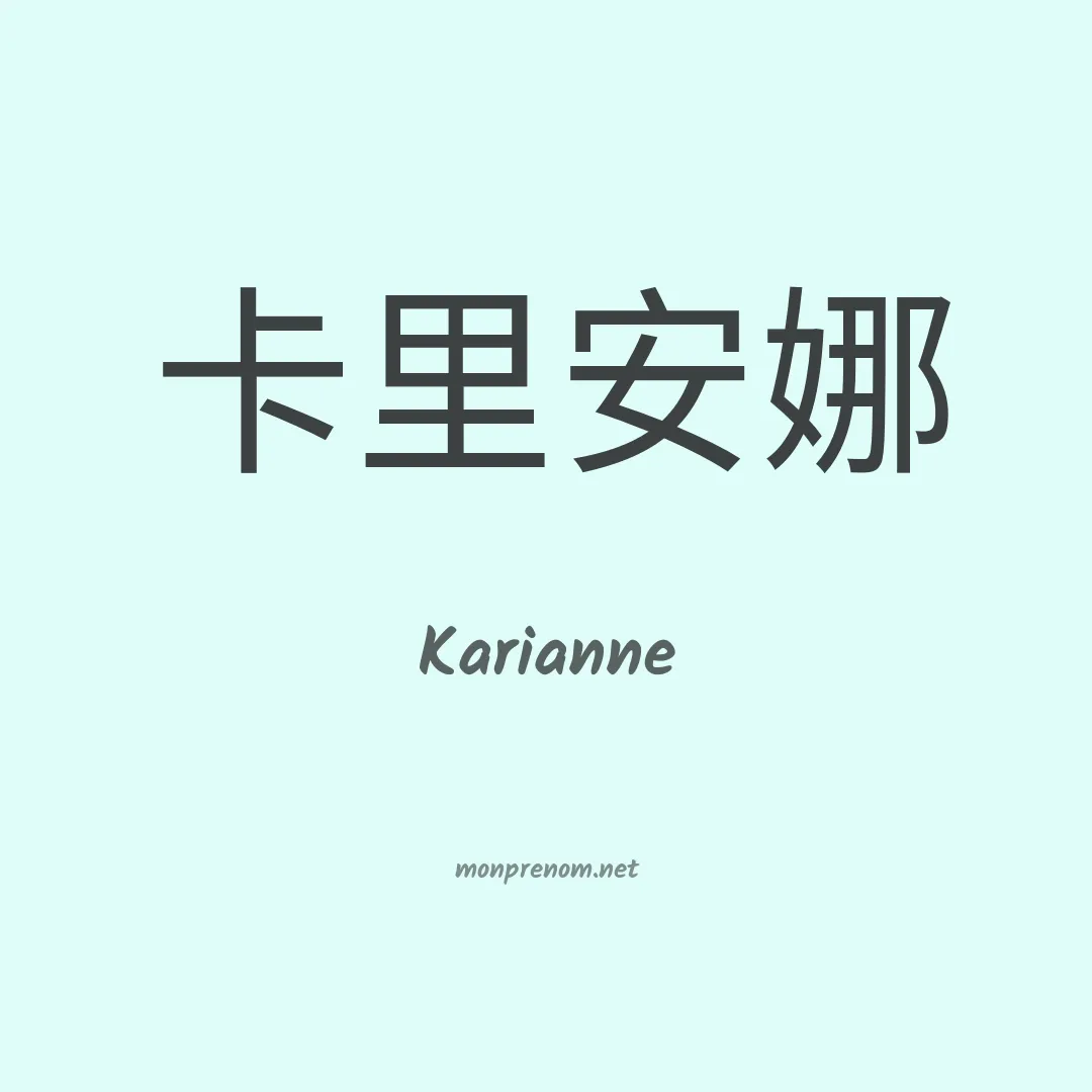 Karianne en chino