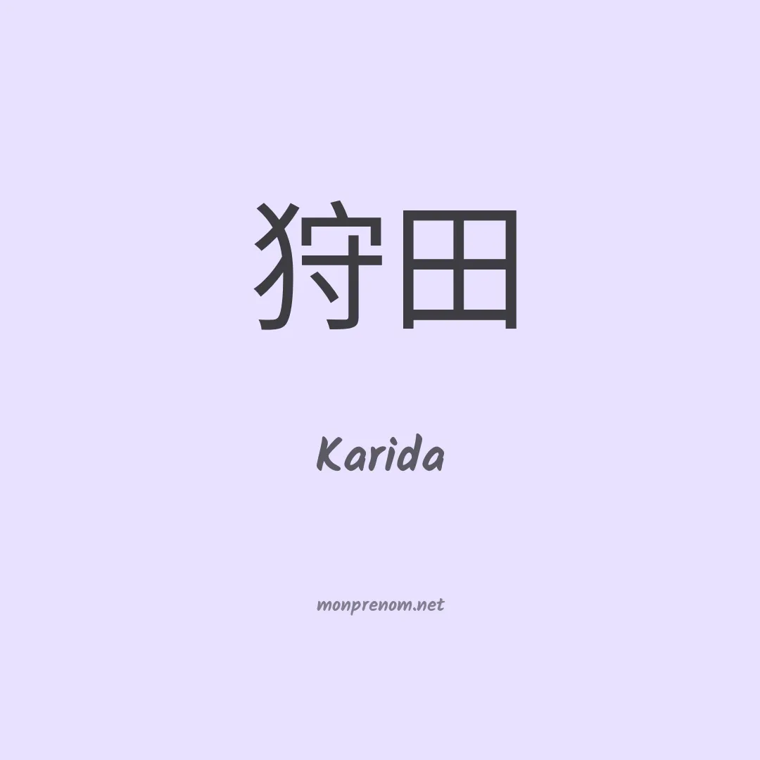 Karida en chino