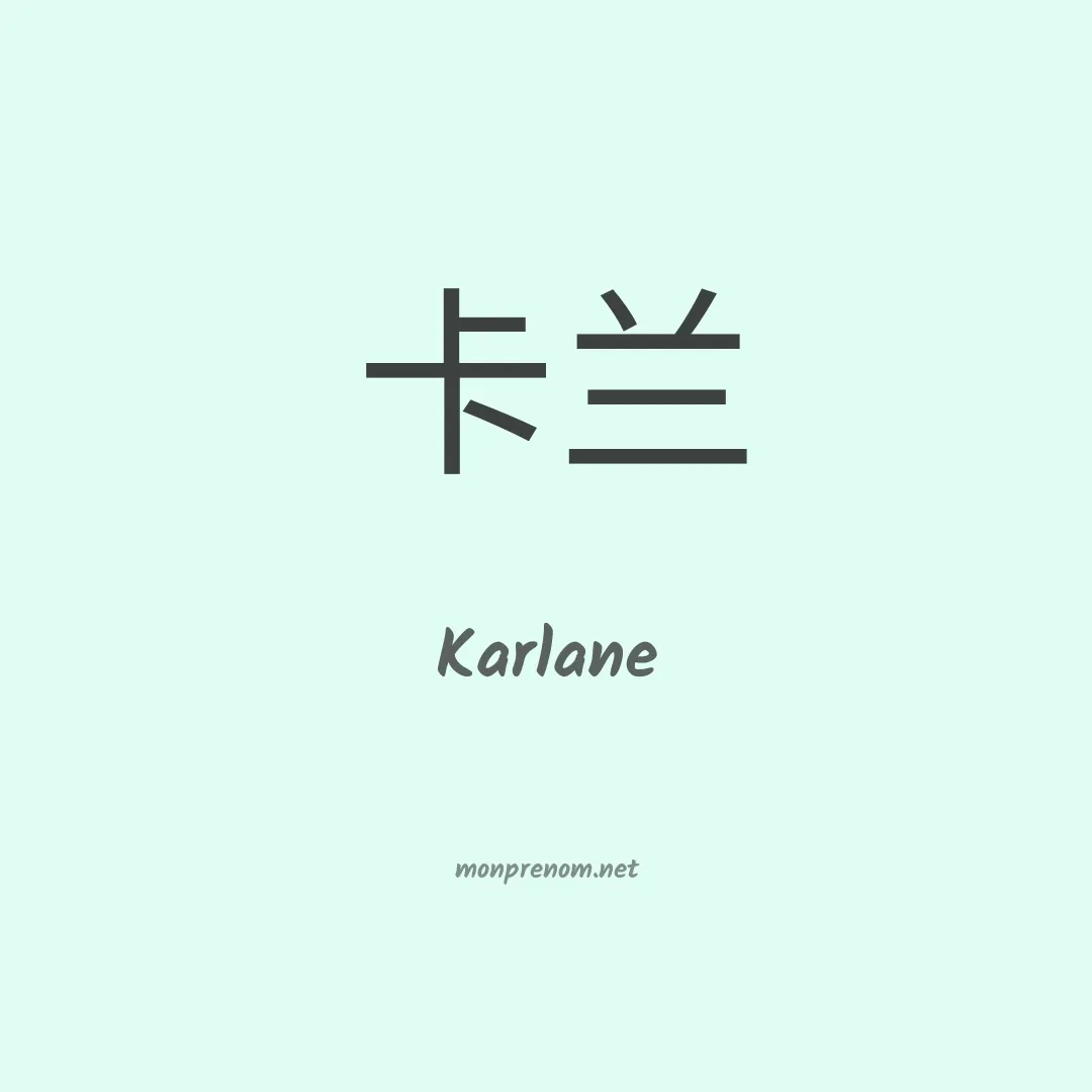 Karlane en chino