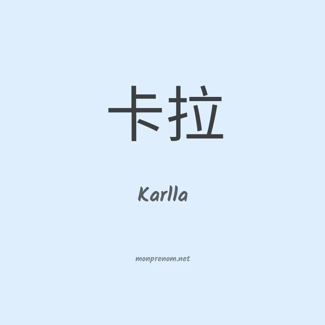 Karlla en chino