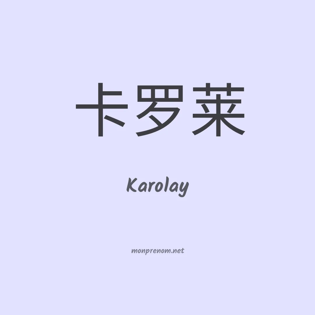 Karolay en chino