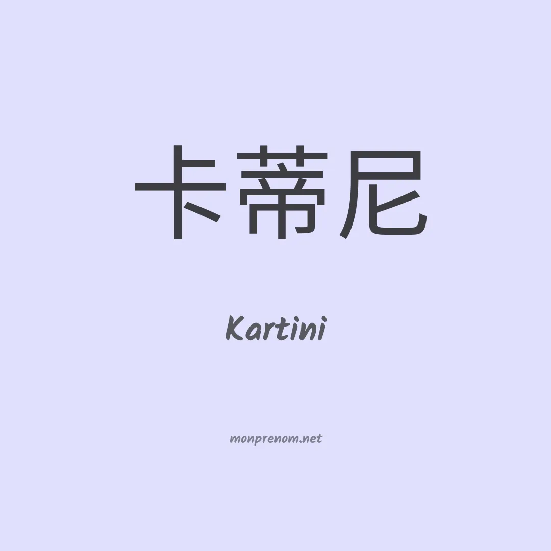 Kartini en chino