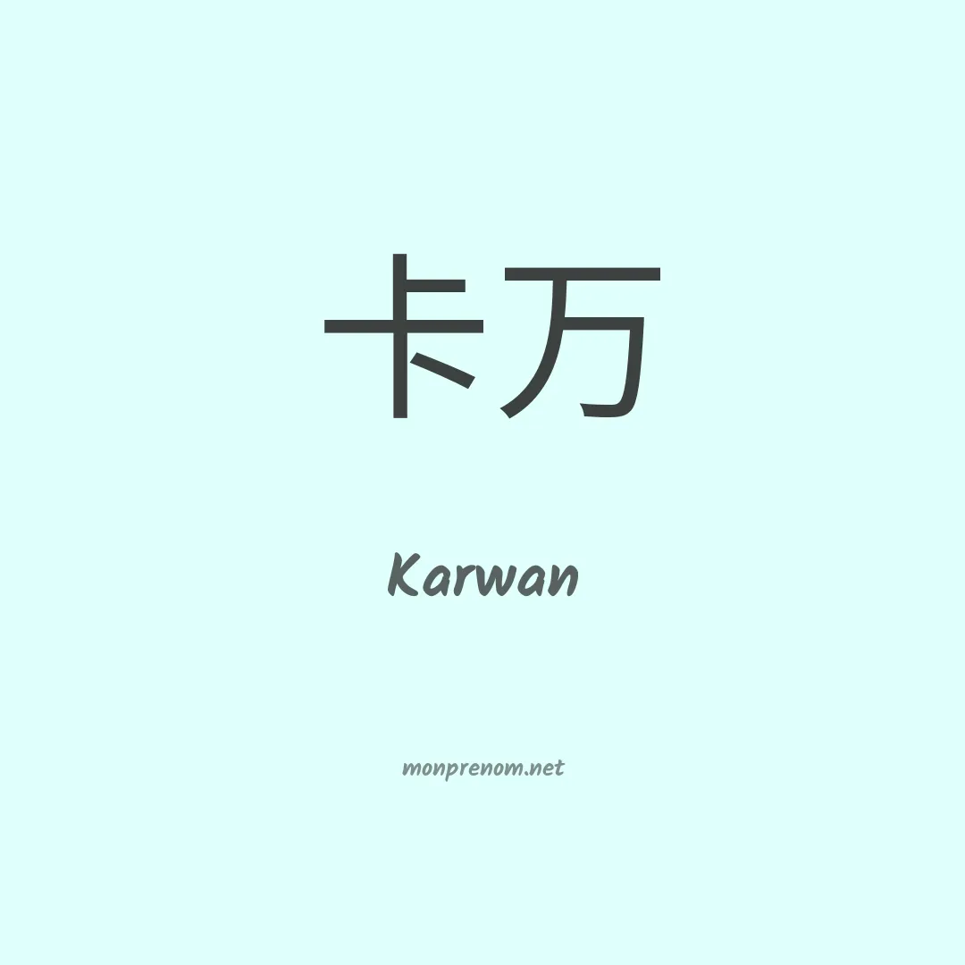 Karwan en chino