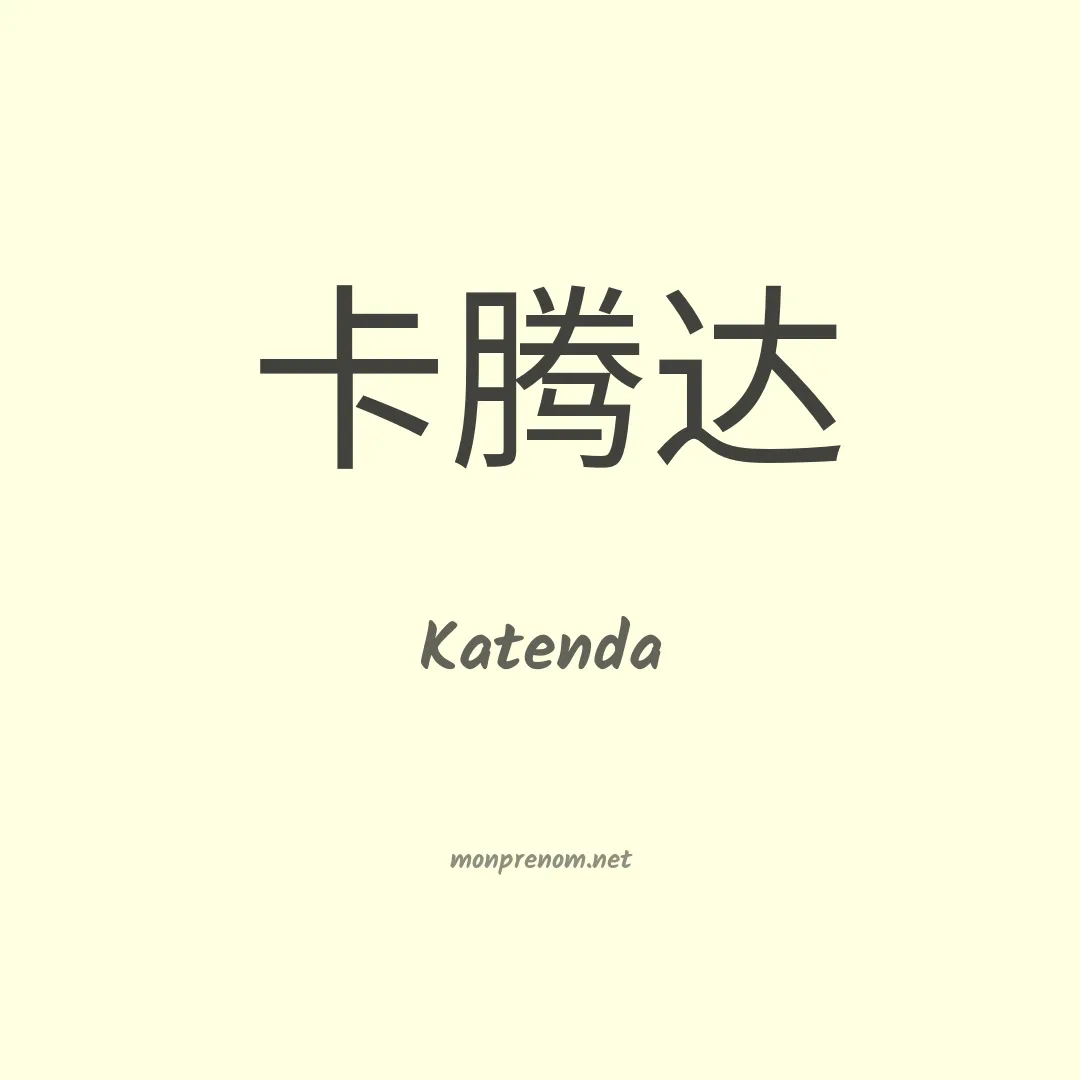 Katenda en chino
