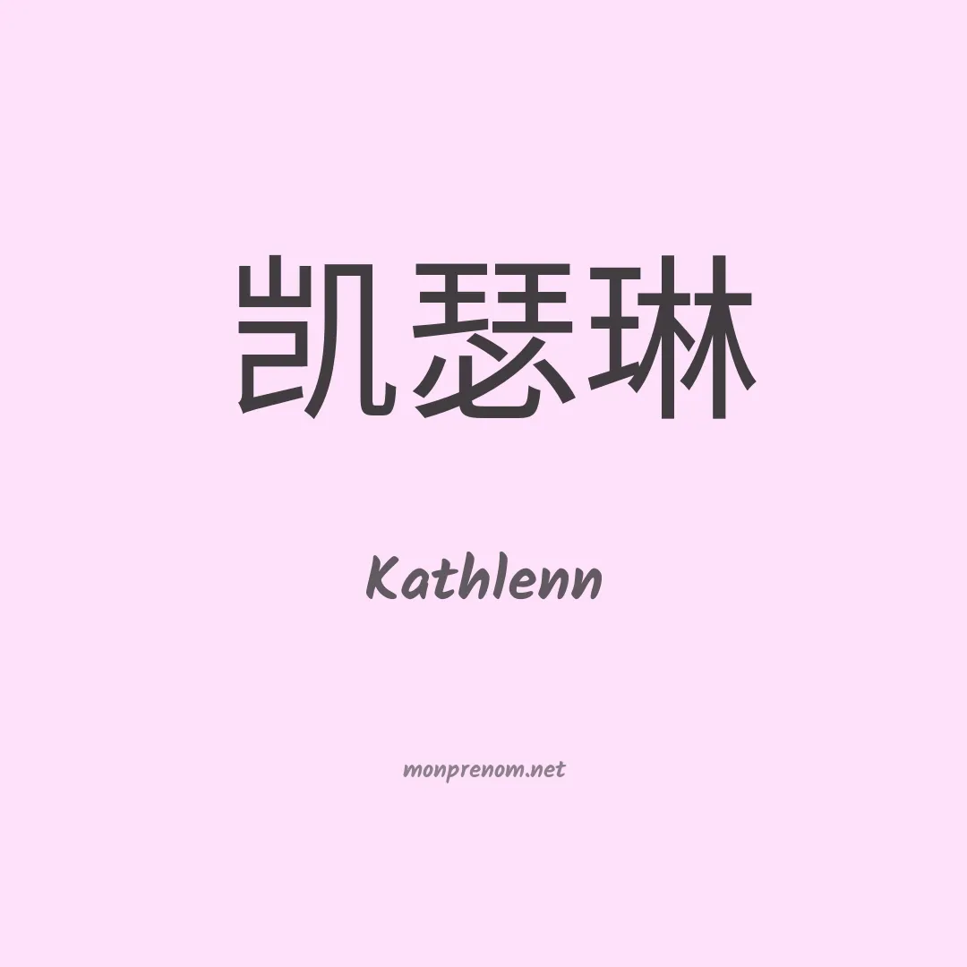 Kathlenn en chino