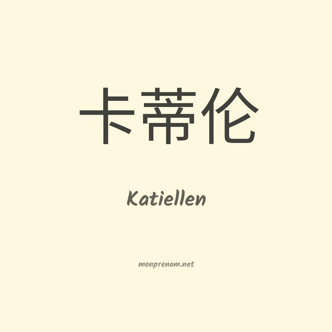 Katiellen en chino
