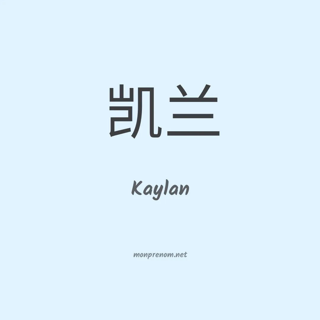 Kaylan en chino