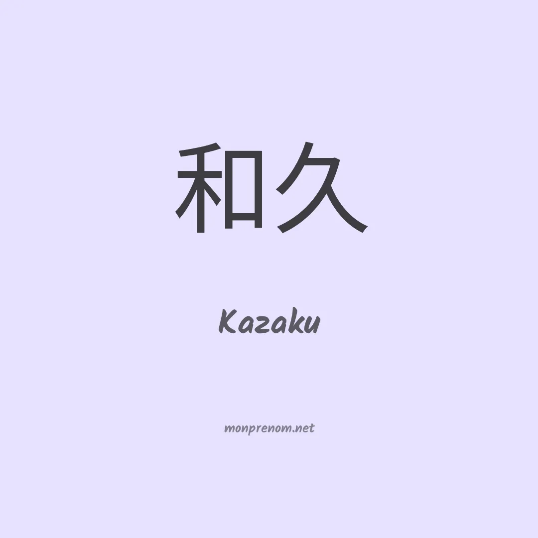 Kazaku en chino