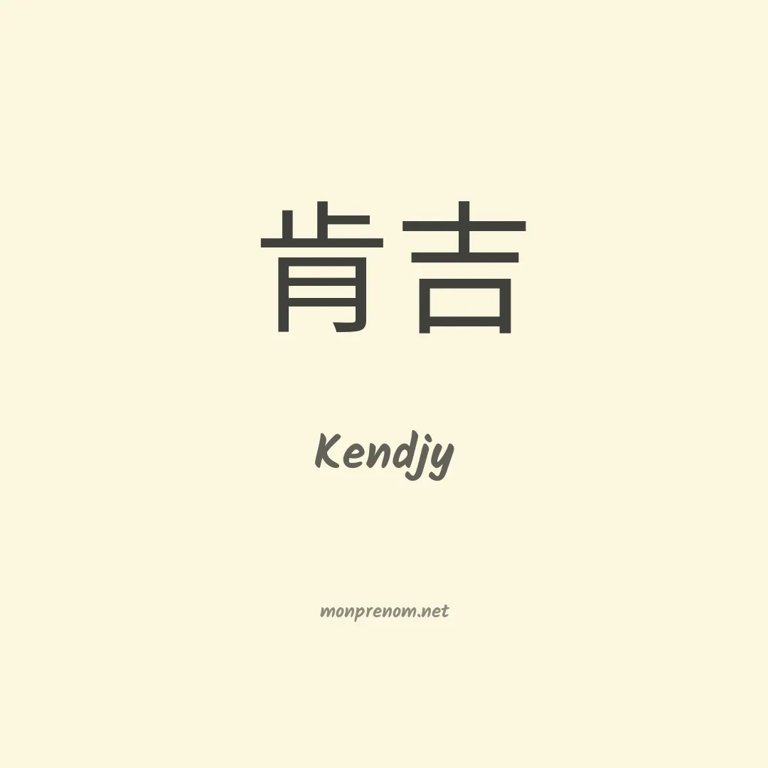 Kendjy en chino