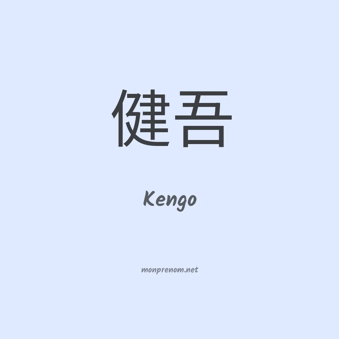 Kengo en chino