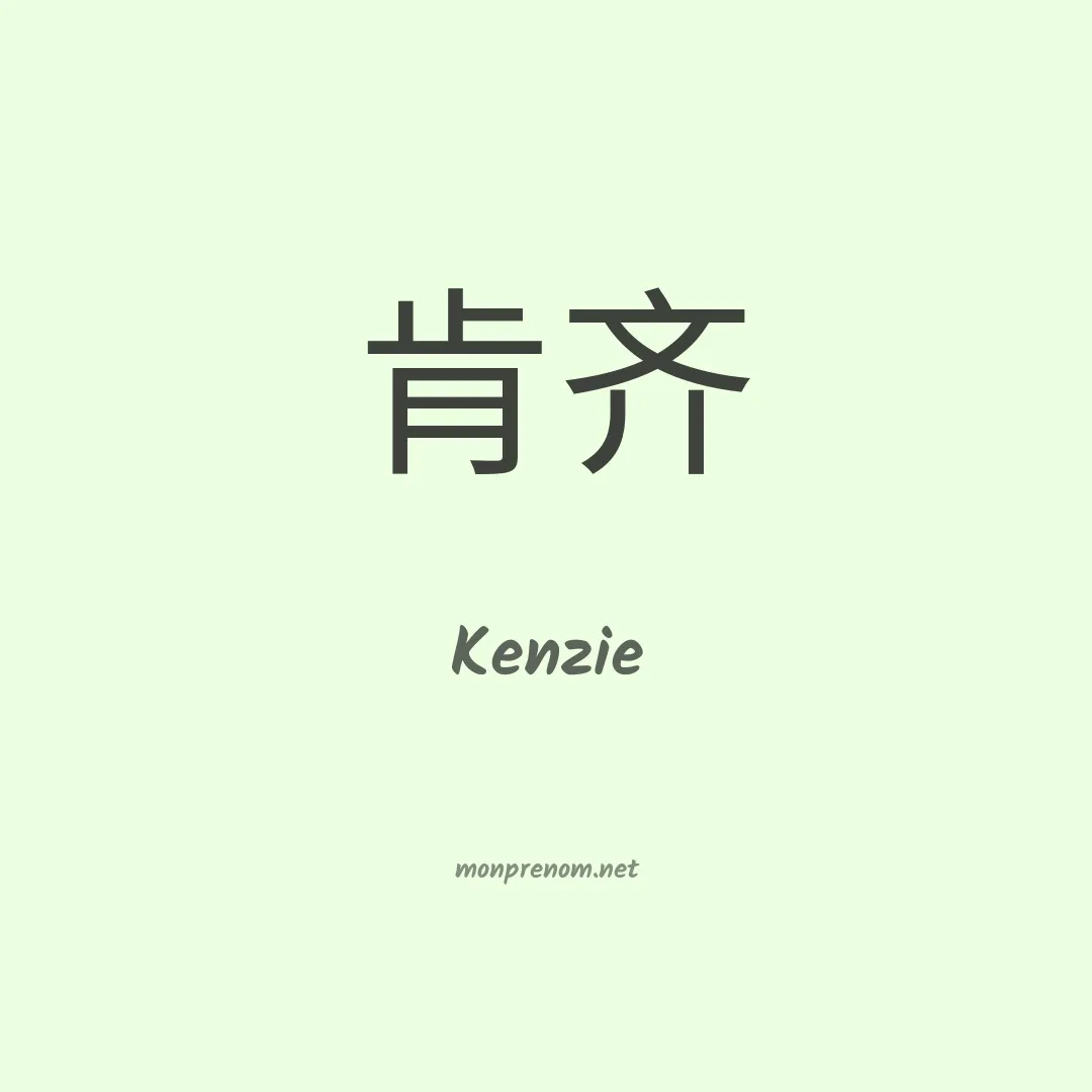 Kenzie en chino