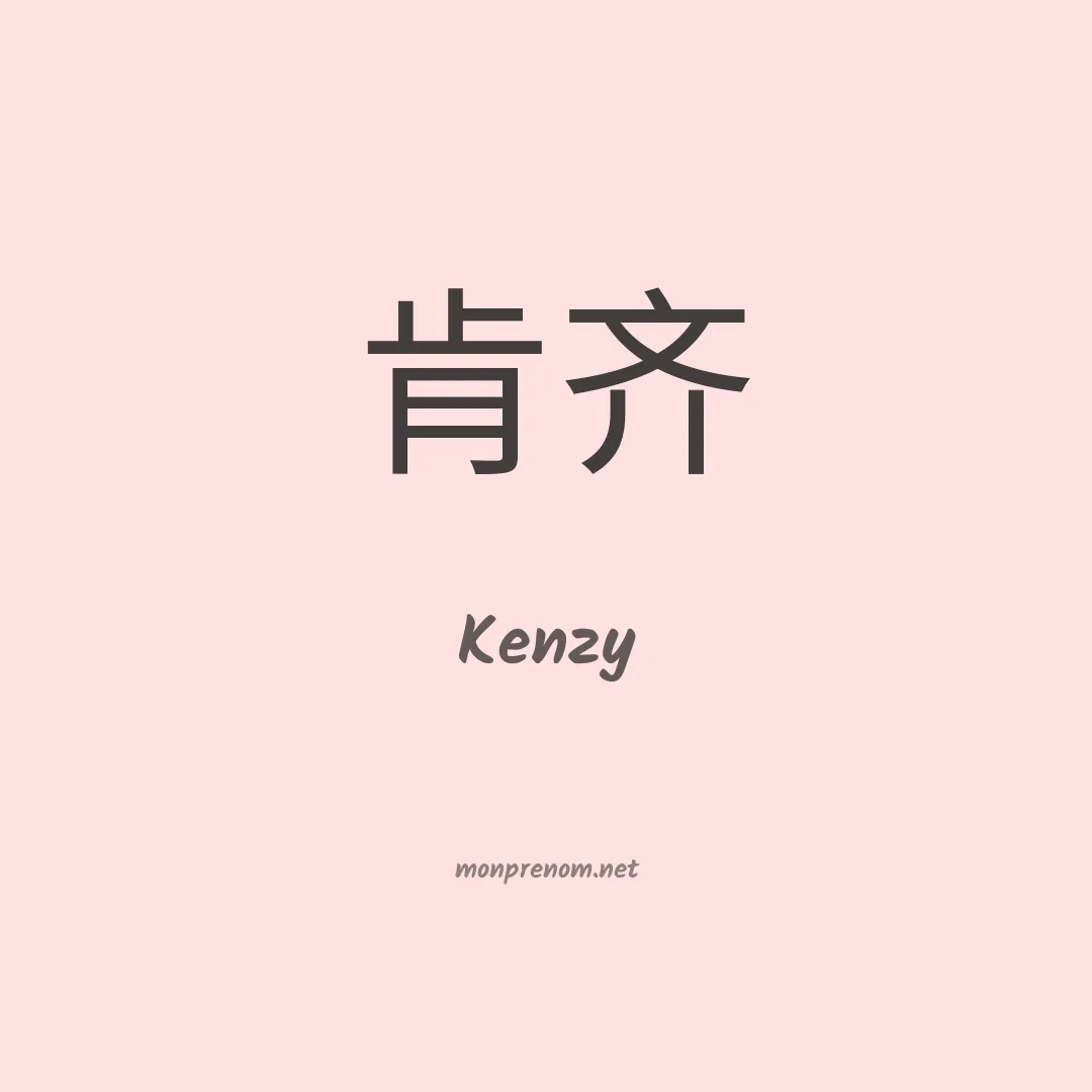 Kenzy en chino