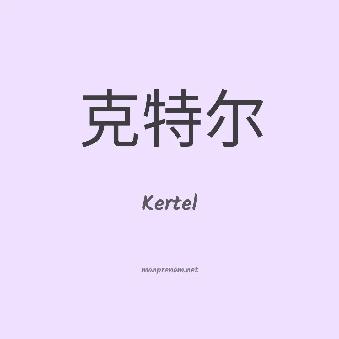 Kertel en chino