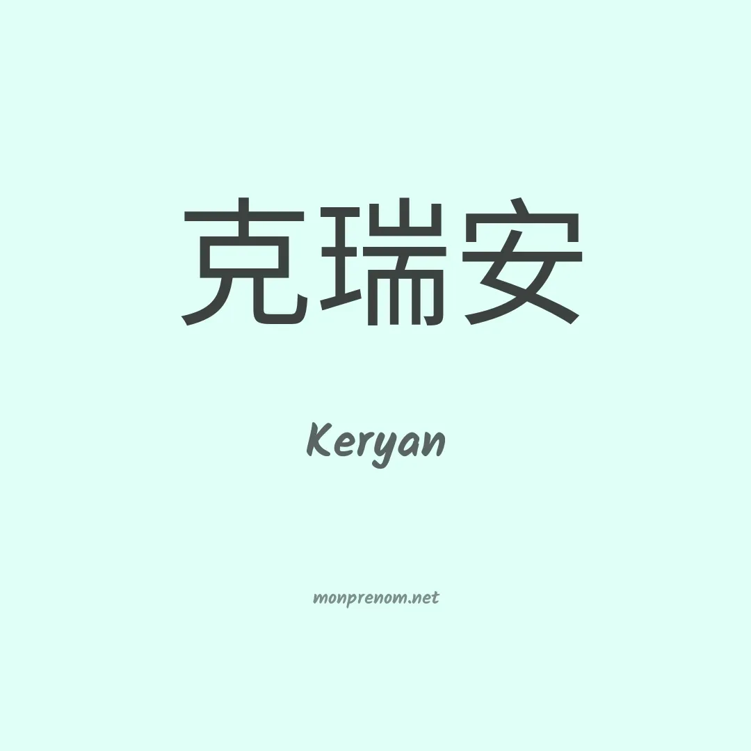 Keryan en chino
