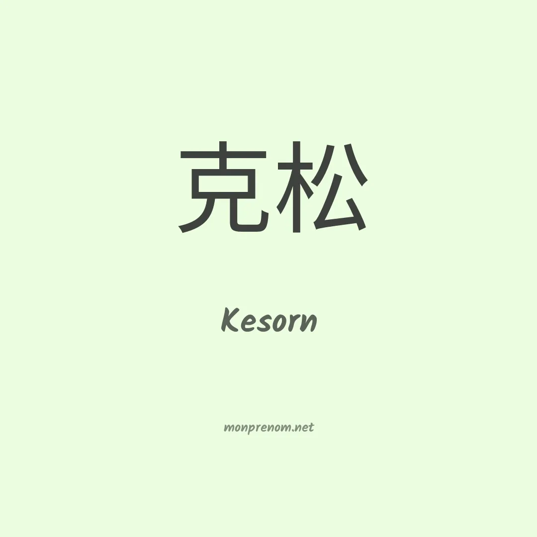 Kesorn en chino