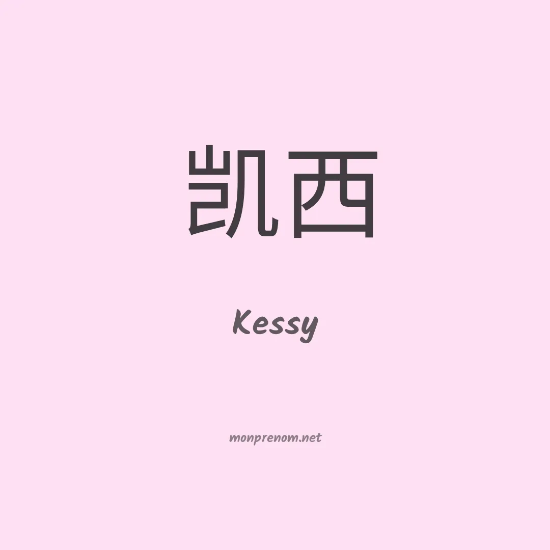 Kessy en chino