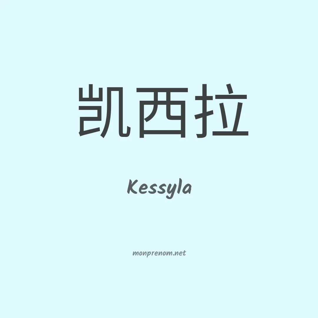 Kessyla en chino