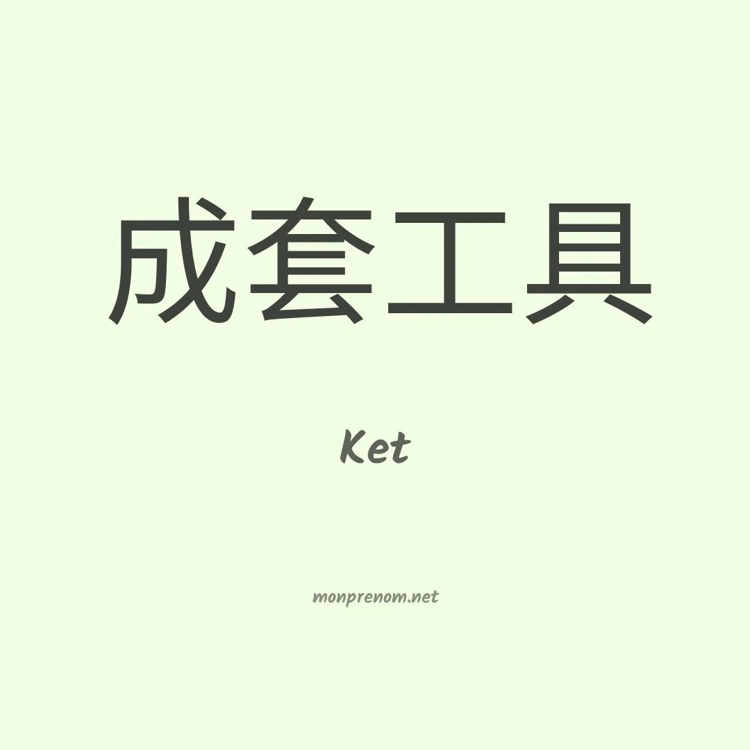Ket en chino