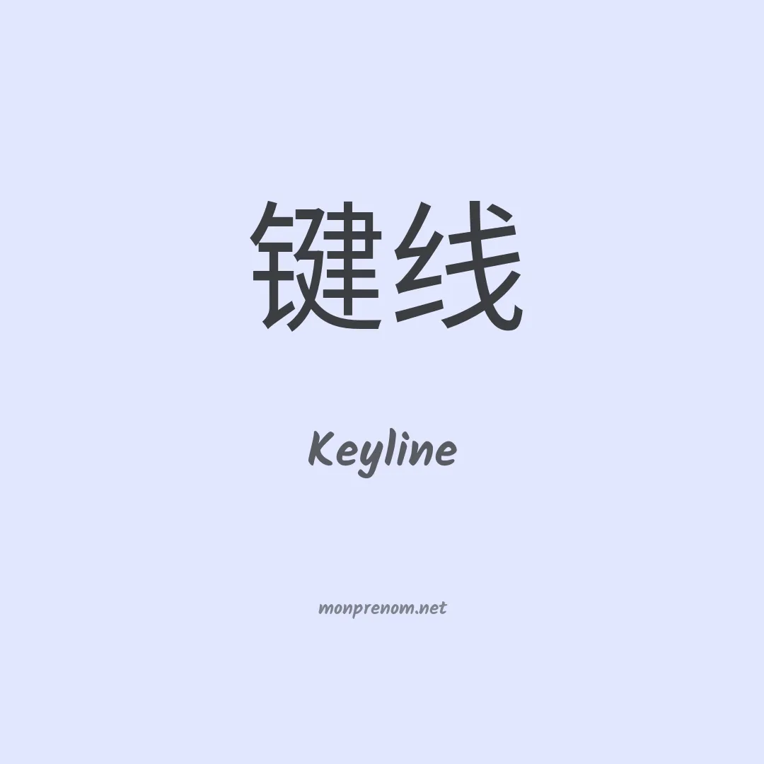 Keyline en chino