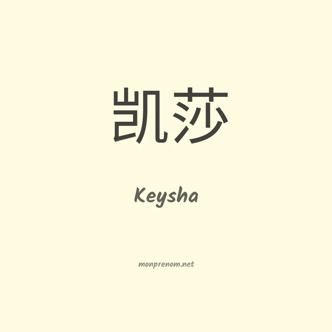 Keysha en chino