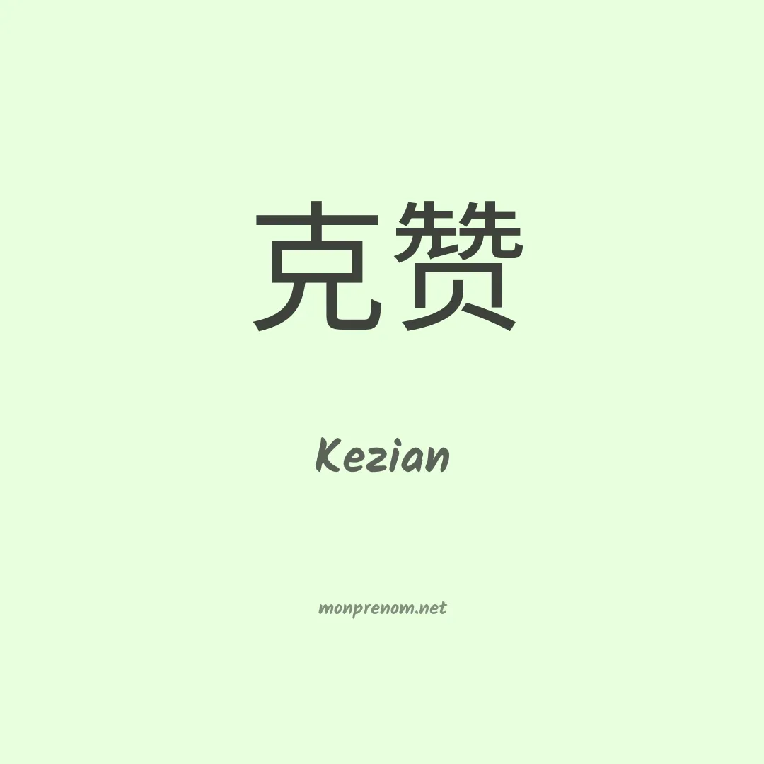 Kezian en chino