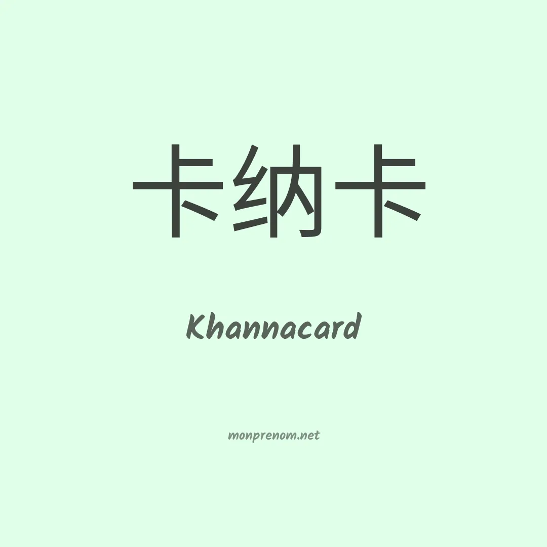 Khannacard en chino