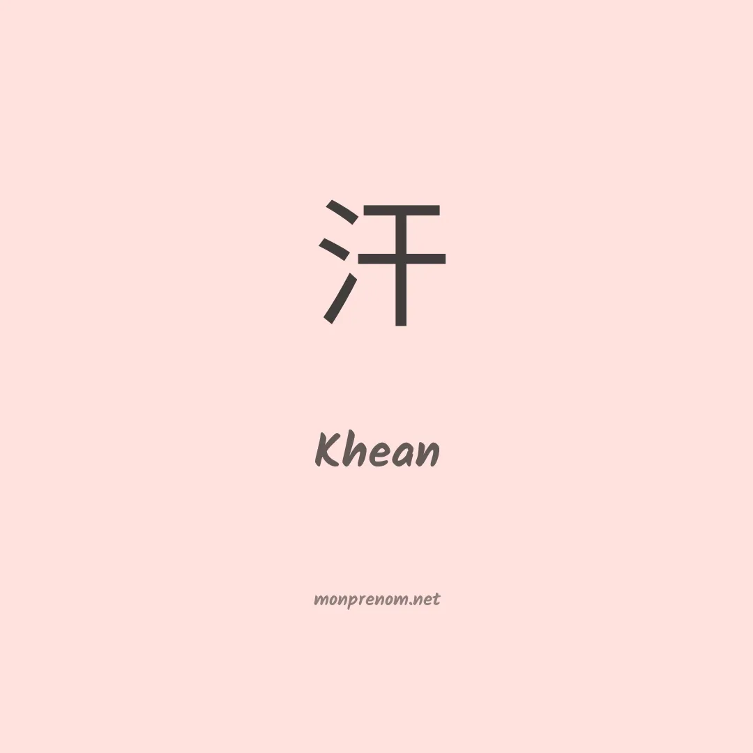 Khean en chino