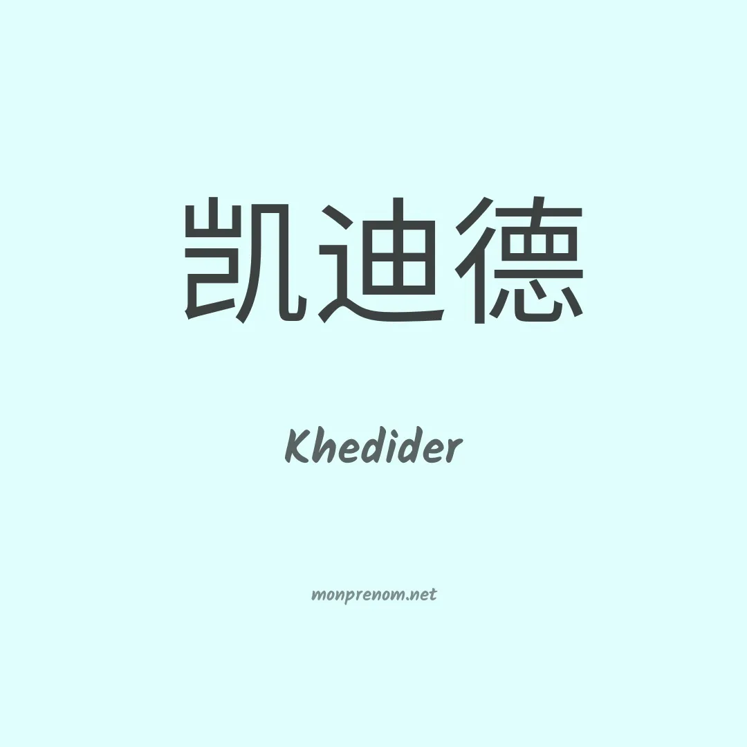 Khedider en chino