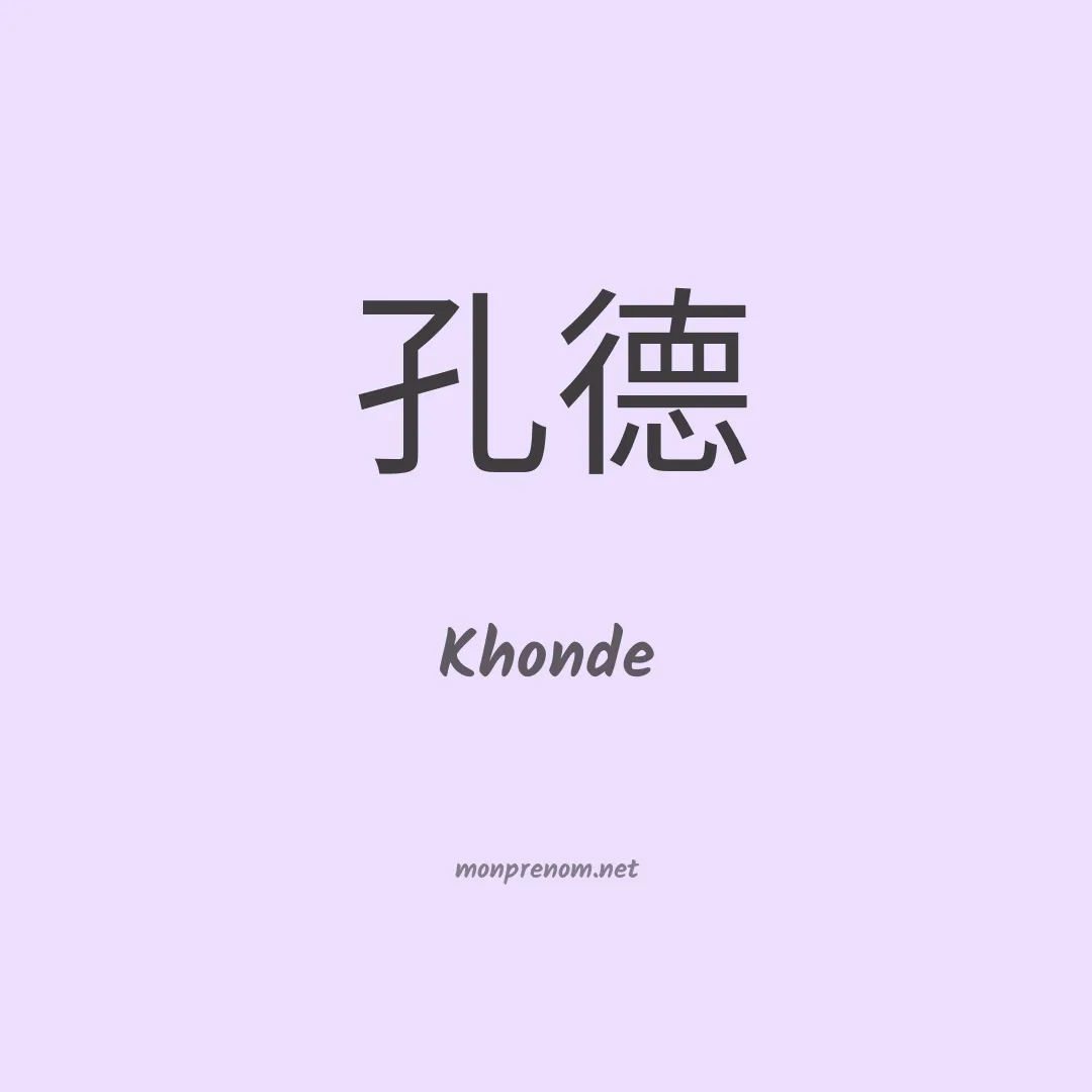 Khonde en chino