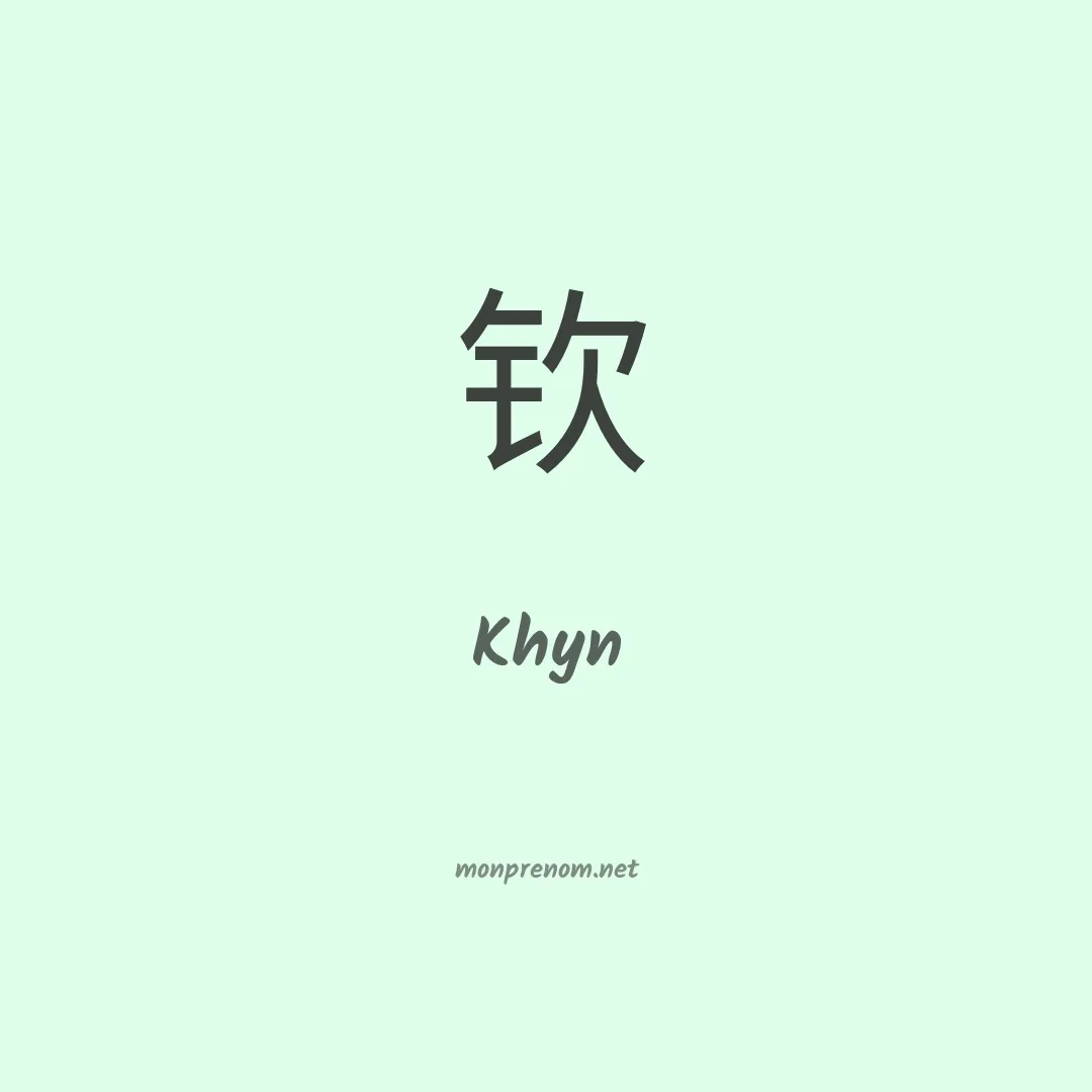 Khyn en chino