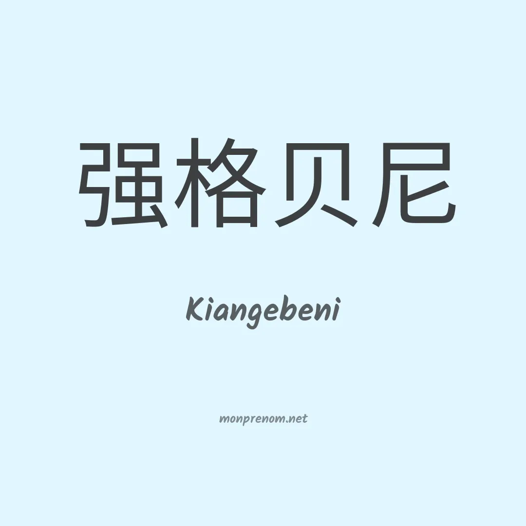Kiangebeni en chino