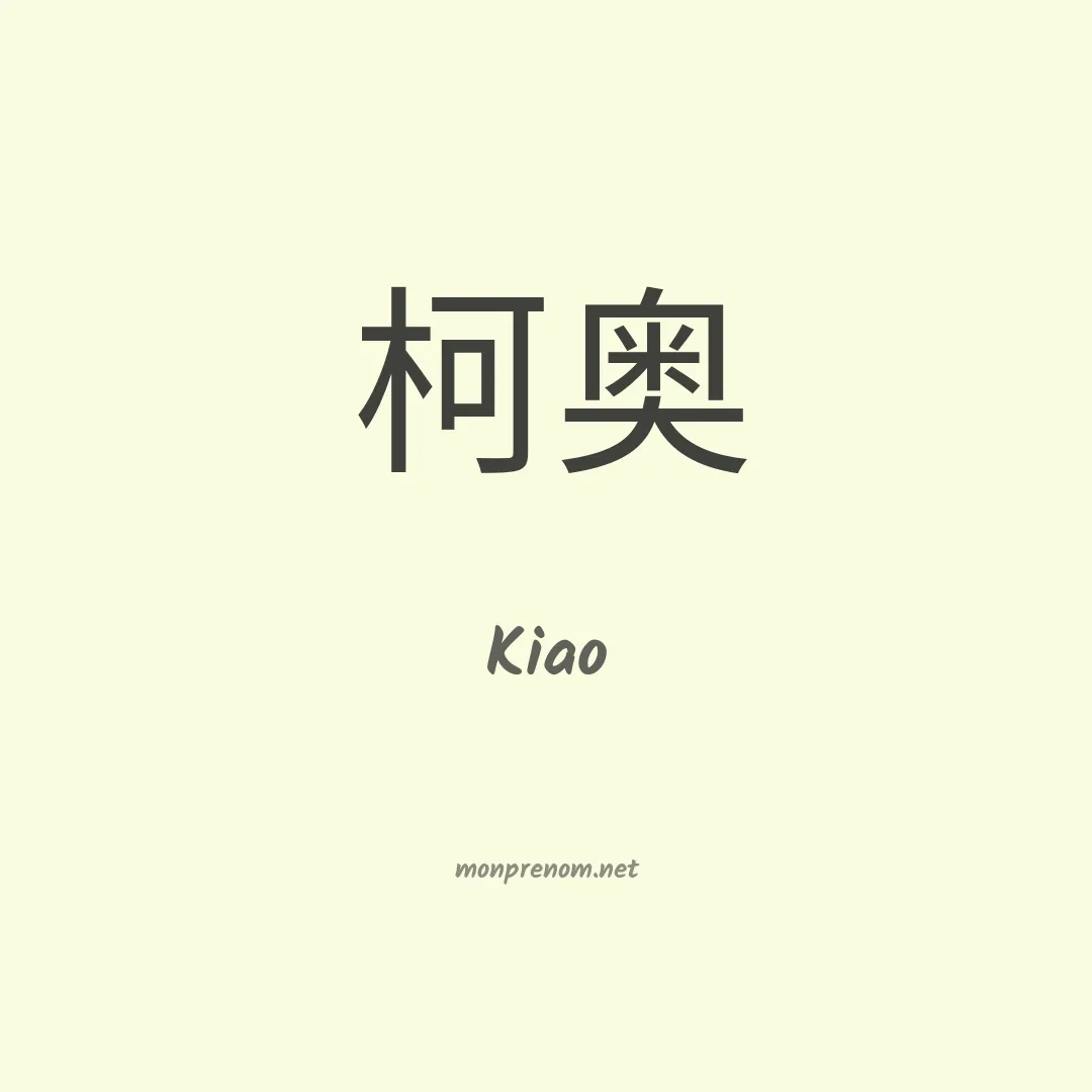 Kiao en chino