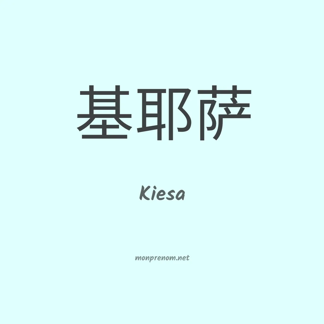 Kiesa en chino