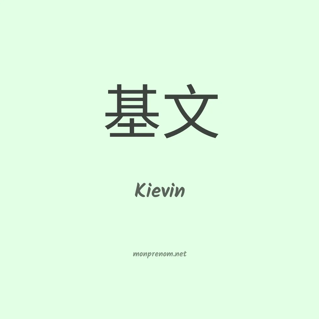 Kievin en chino