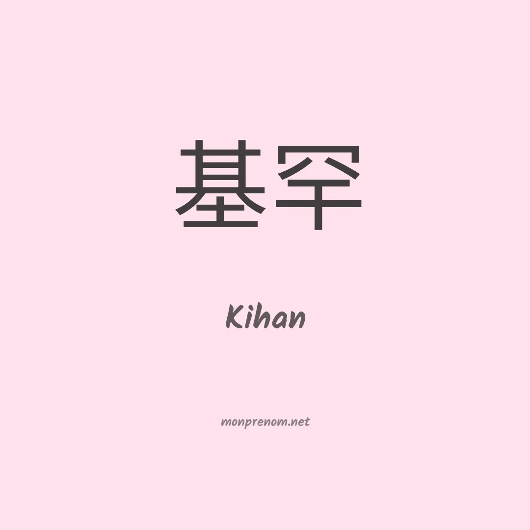 Kihan en chino