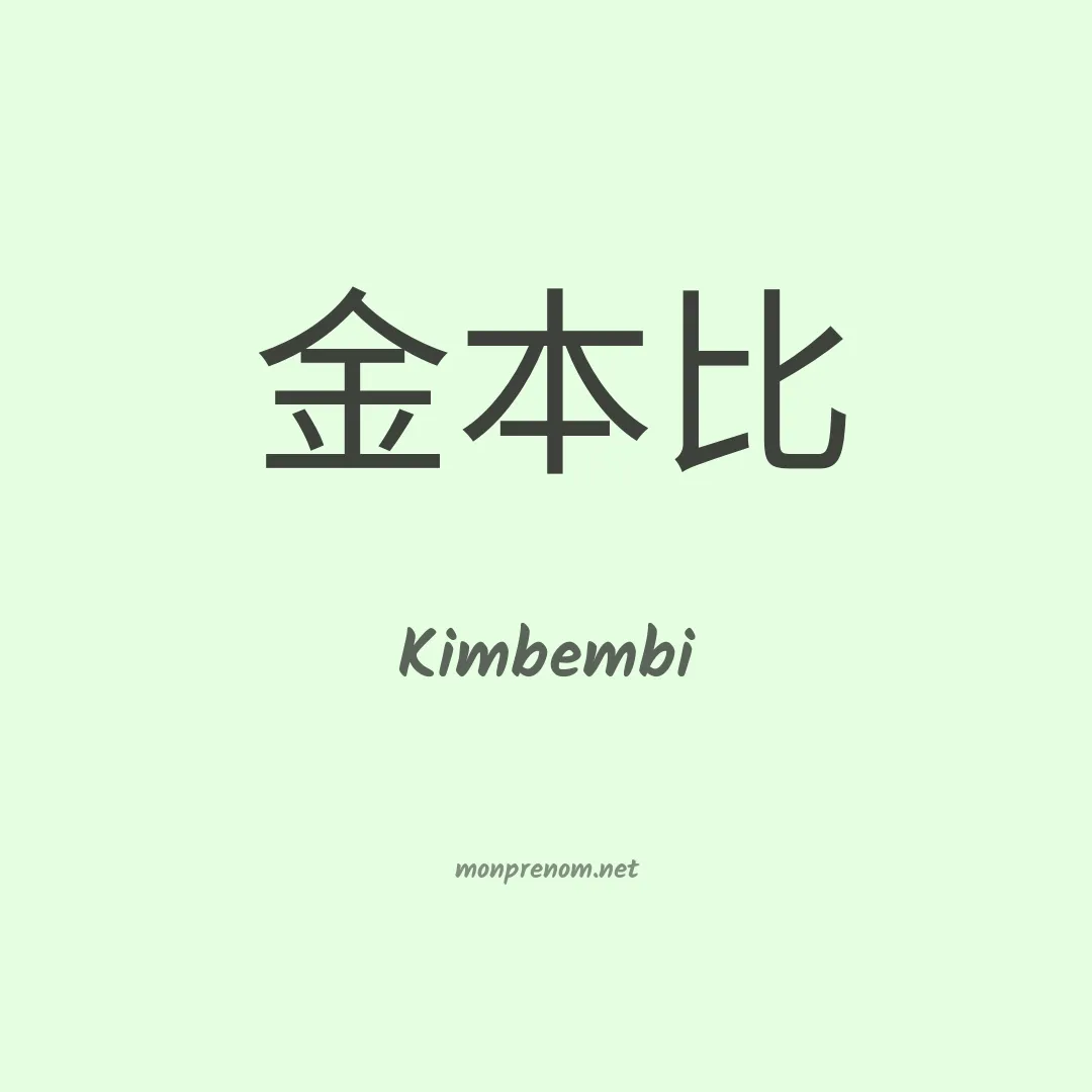 Kimbembi en chino