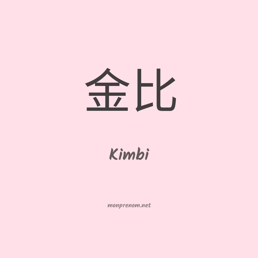Kimbi en chino