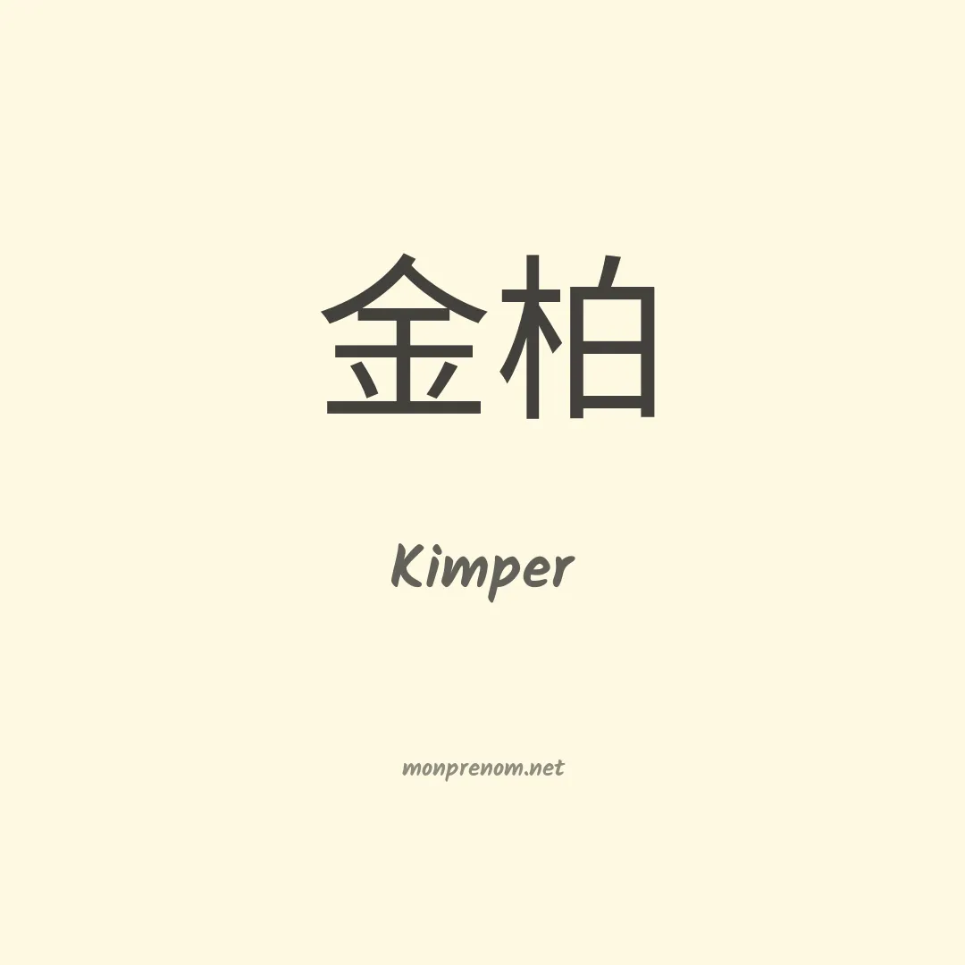 Kimper en chino