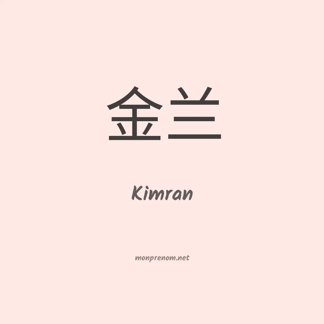 Kimran en chino