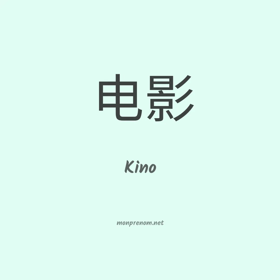 Kino en chino