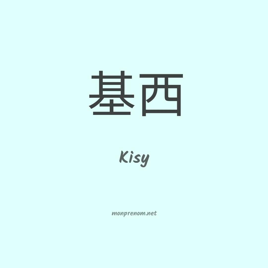 Kisy en chino