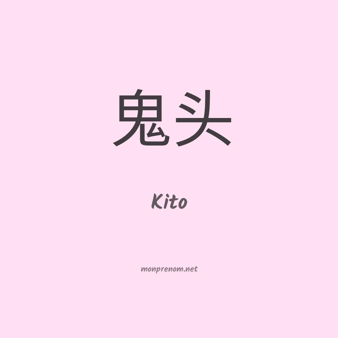 Kito en chino